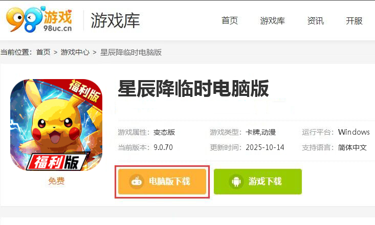 星辰降临时（0.1折648福利版）