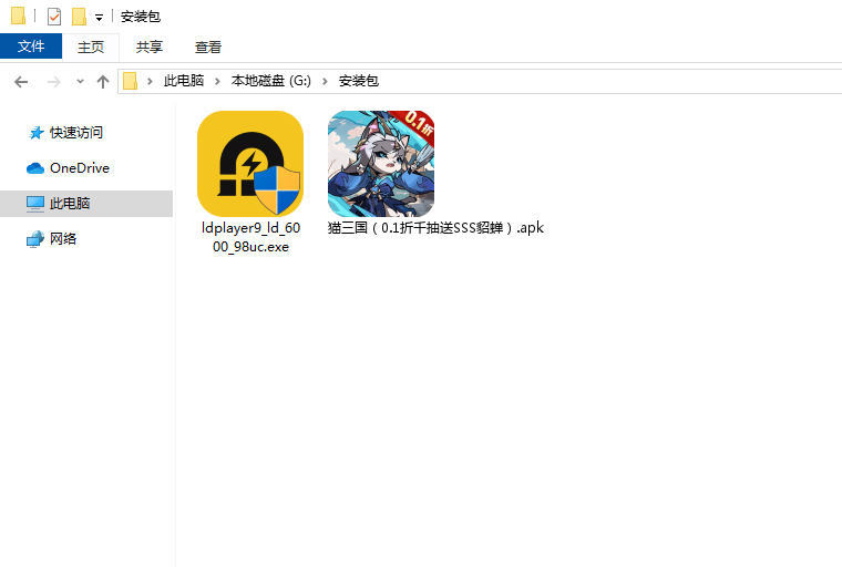 猫三国(0.1折千抽送SSS貂蝉)电脑版安装程序