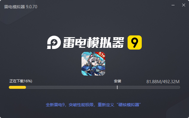 猫三国(0.1折千抽送SSS貂蝉)电脑版安装过程