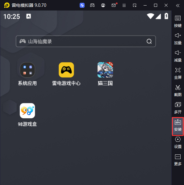 猫三国(0.1折千抽送SSS貂蝉)电脑版从电脑安装游戏