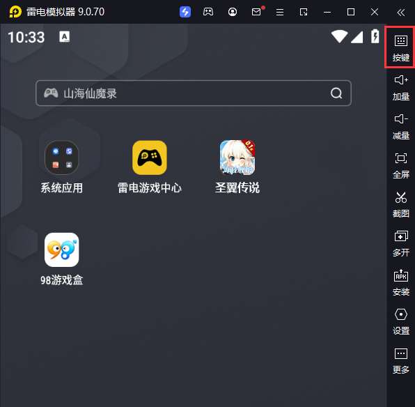 圣翼传说（0.1折每日送千充）电脑版键位设置