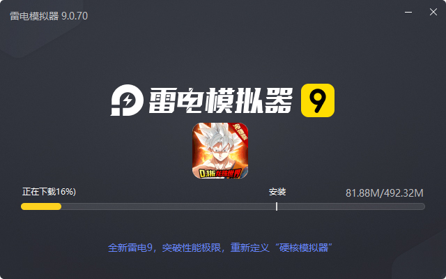  魔导英雄传说（0.1折龙珠免费版）电脑版安装过程