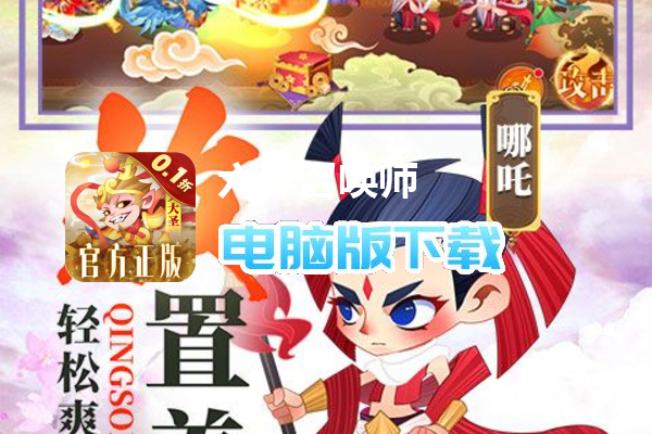 六界召唤师（0.1折删档内测）