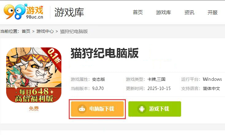 猫狩纪（0.1折代金福利版）