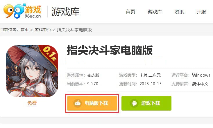 指尖决斗家（0.1折女神疯狂送钻石）