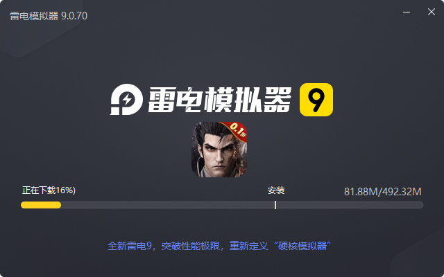  乱世逐鹿（0.1折权谋天下删测）电脑版安装过程