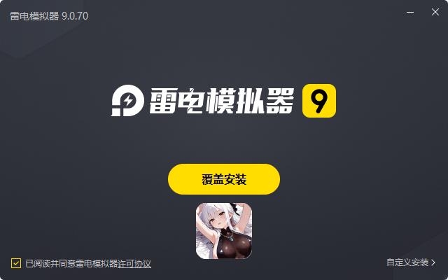 像素名将录电脑版安装过程