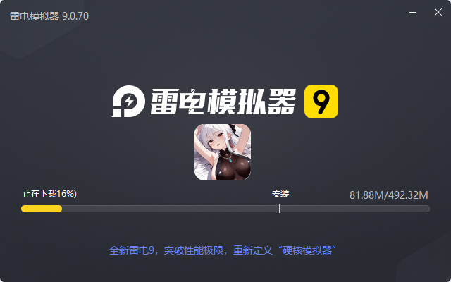 像素名将录电脑版安装过程