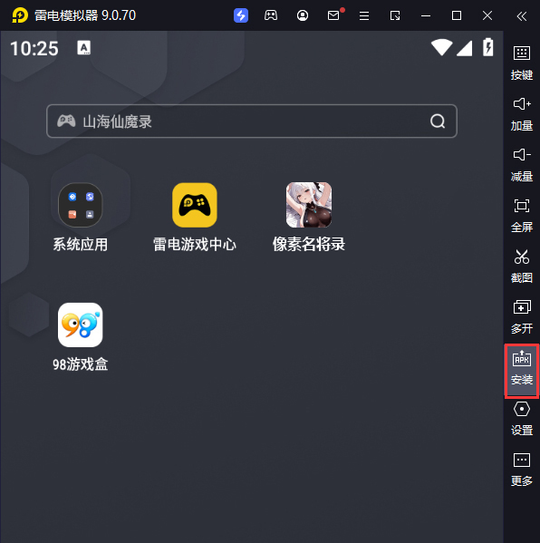 像素名将录电脑版从电脑安装游戏