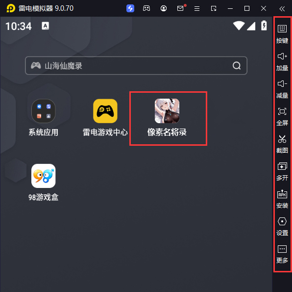 像素名将录电脑版启动游戏及常用功能