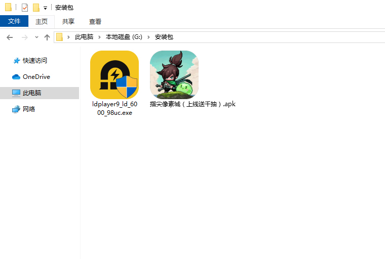  指尖像素城（上线送千抽）电脑版安装程序