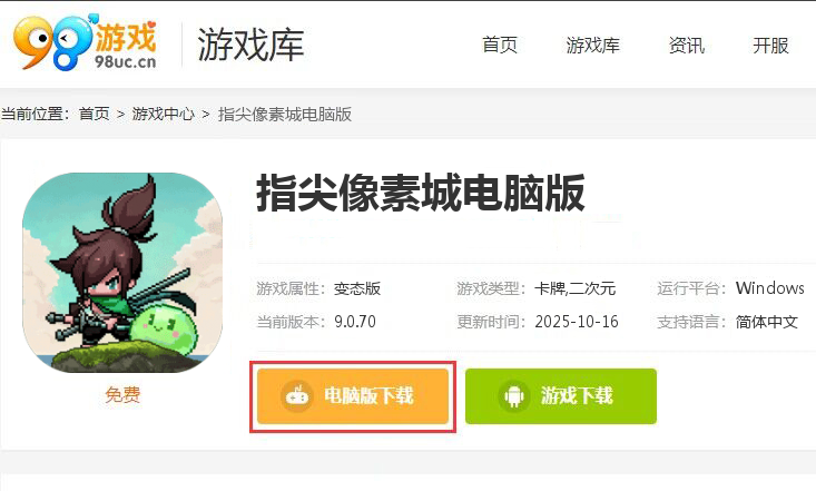 指尖像素城（上线送千抽）