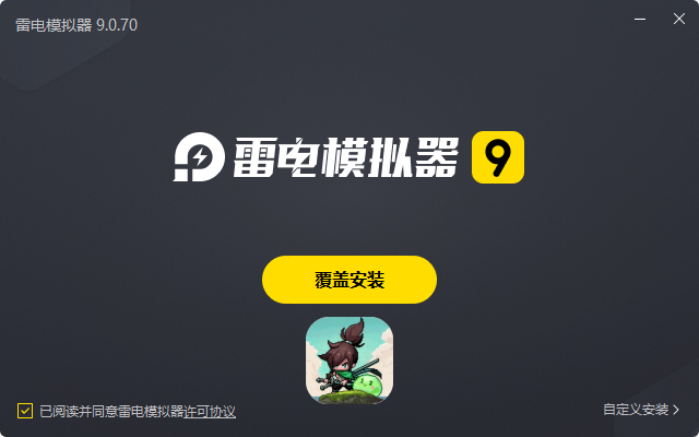  指尖像素城（上线送千抽）电脑版安装过程