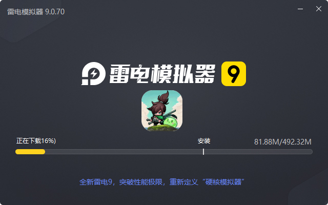  指尖像素城（上线送千抽）电脑版安装过程