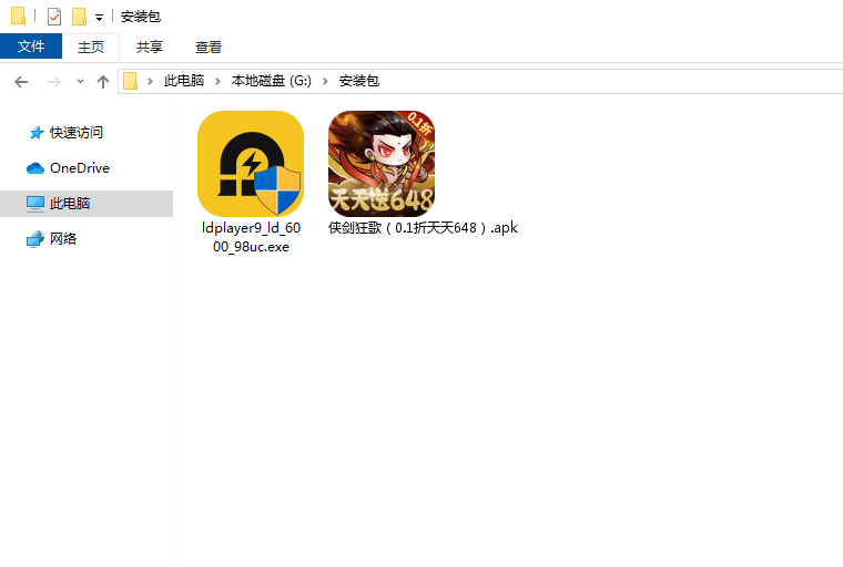  侠剑狂歌（0.1折天天648）电脑版安装程序