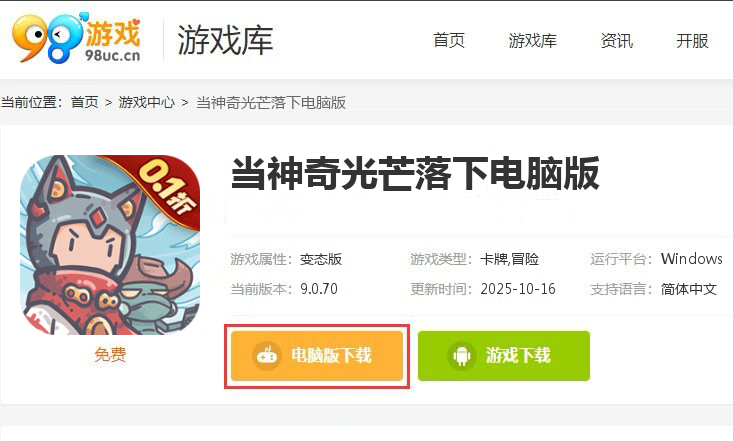 当神奇光芒落下（0.1折送无限连抽）