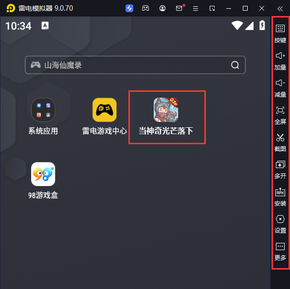  当神奇光芒落下（0.1折送无限连抽）电脑版启动游戏及常用功能