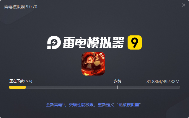 机械飞行师(0.1折带妹斩鬼)电脑版安装过程