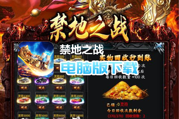 禁地之战（天罚神宠专属）