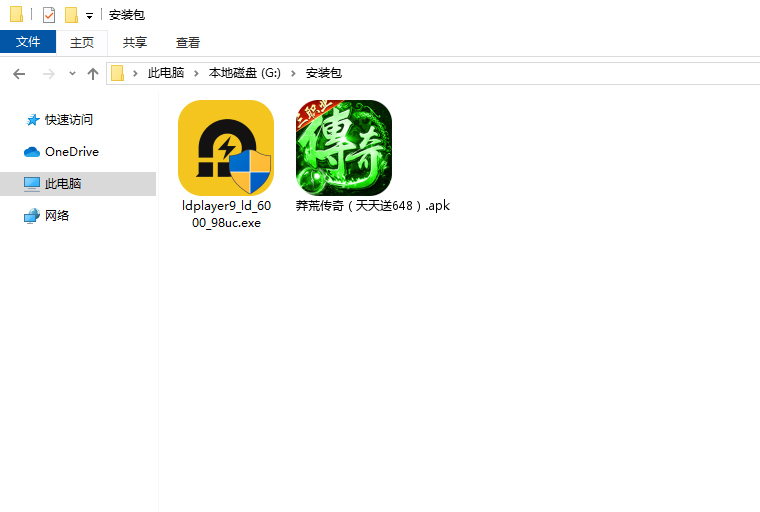 莽荒传奇(天天送648)电脑版安装程序