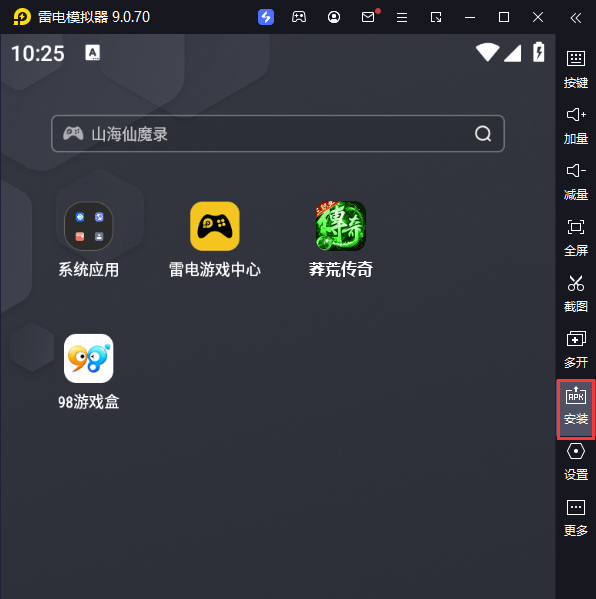 莽荒传奇(天天送648)电脑版从电脑安装游戏