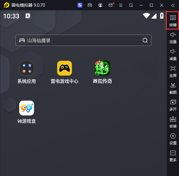 莽荒传奇(天天送648)电脑版键位设置
