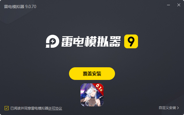  阿尔米娅赞歌（免费版0.1折）电脑版安装过程