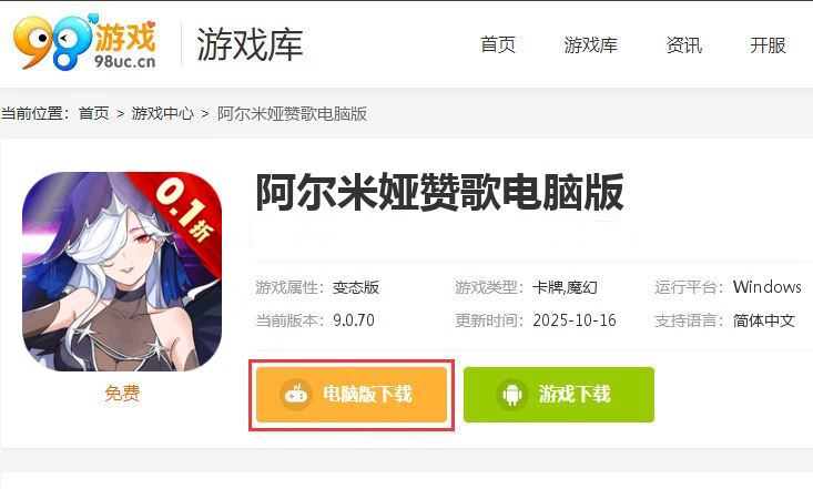 阿尔米娅赞歌（免费版0.1折）