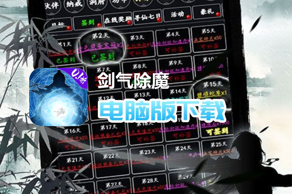 剑气除魔（0.1折篮球和鸡）