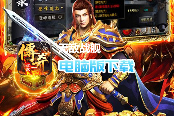 无敌战舰（高爆专属沉默）