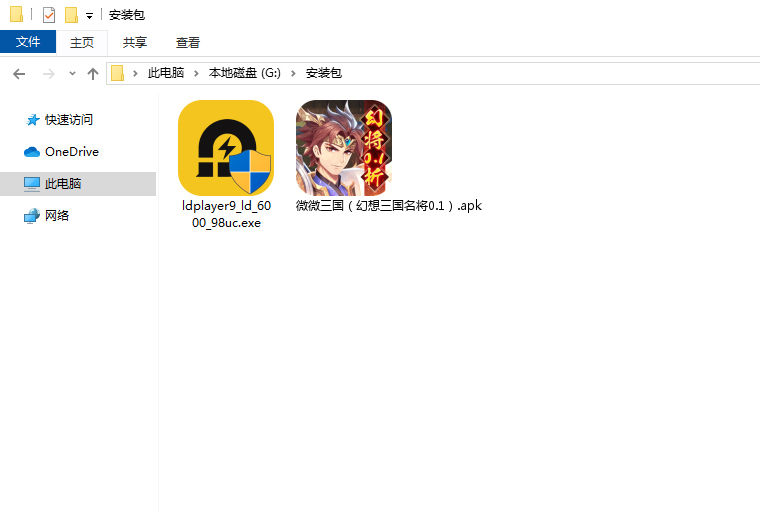  微微三国（幻想三国名将0.1）电脑版安装程序