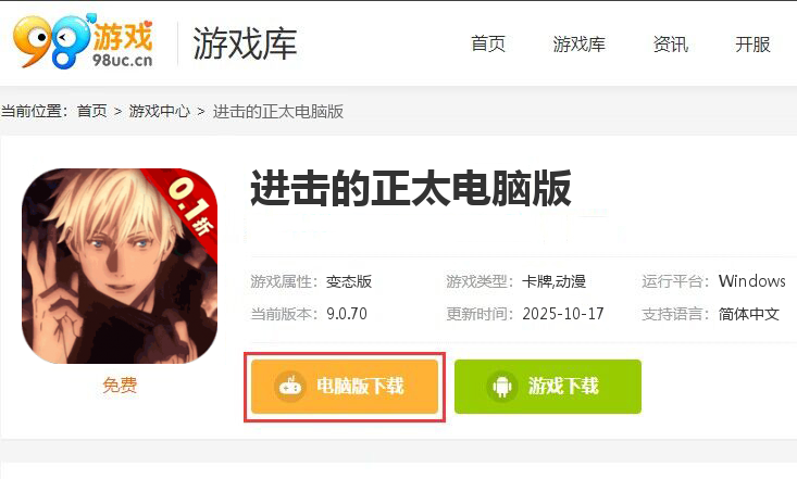 进击的正太(0.1折纯爱版)