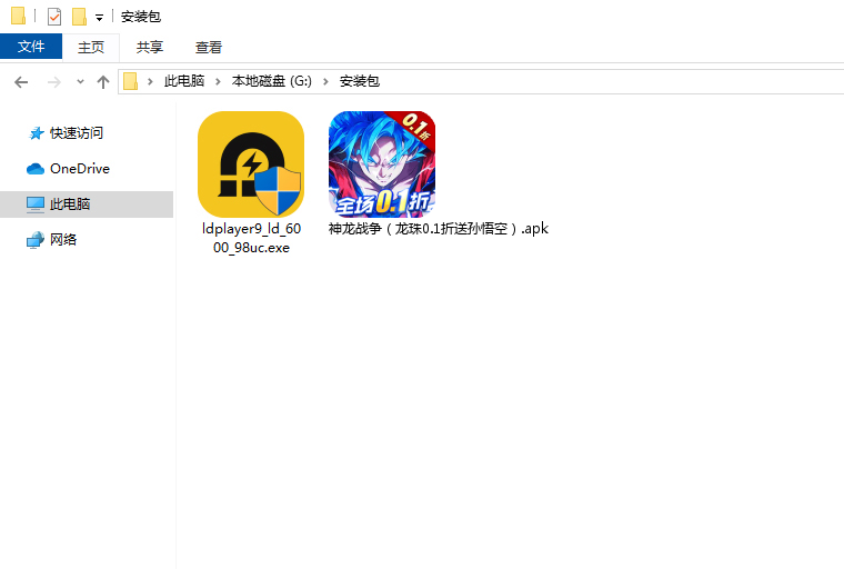 神龙战争（龙珠0.1折送孙悟空）电脑版安装程序