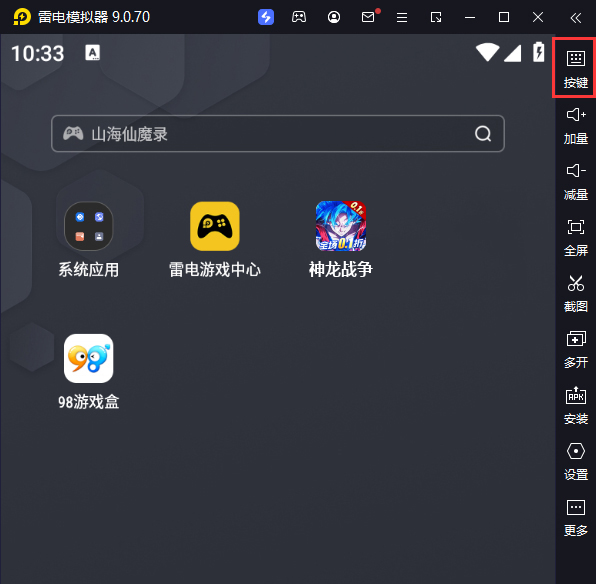 神龙战争（龙珠0.1折送孙悟空）电脑版键位设置