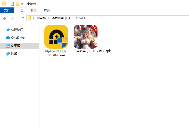 三国奇兵(0.1折卡牌)电脑版安装程序