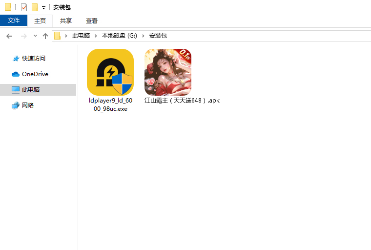 江山霸主（天天送648）电脑版安装程序