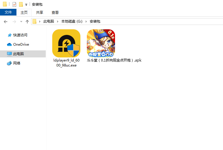 斗斗堂(0.1折向现金点开炮)电脑版安装程序