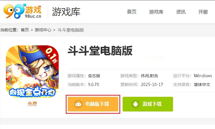 斗斗堂(0.1折向现金点开炮)