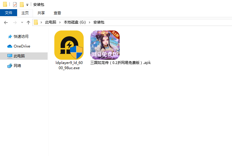  三国如龙传（0.1折网易免费版）电脑版安装程序
