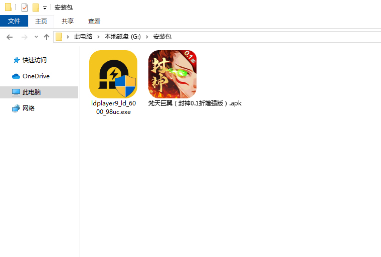 梵天巨翼(封神0.1折增强版)电脑版安装程序