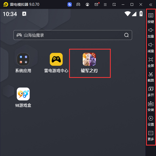  破军之刃（0.1折奇幻大陆）电脑版启动游戏及常用功能