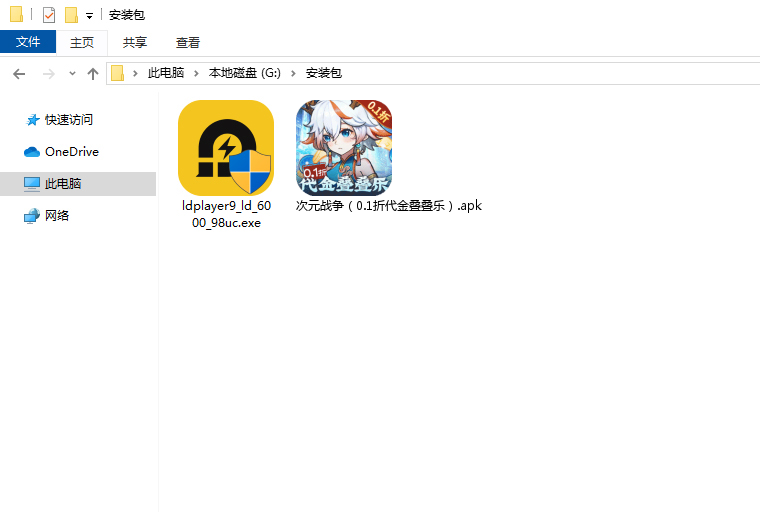  次元战争（0.1折代金叠叠乐）电脑版安装程序