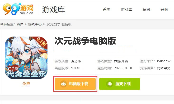 次元战争（0.1折代金叠叠乐）