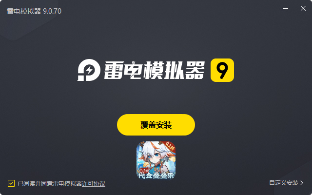  次元战争（0.1折代金叠叠乐）电脑版安装过程