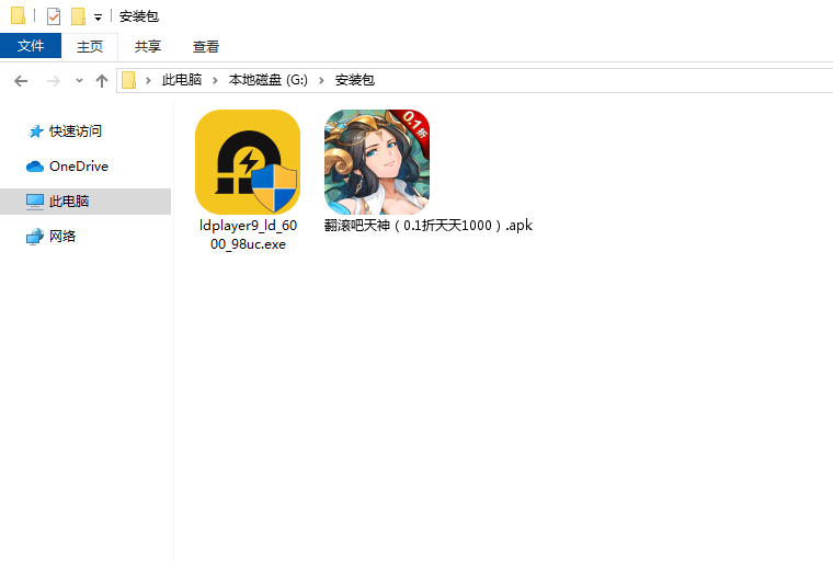  翻滚吧天神（0.1折天天1000）电脑版安装程序