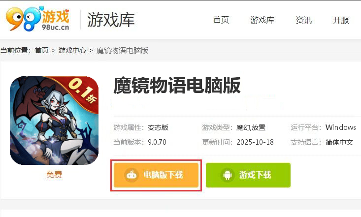 魔镜物语（0.1折每日千元代充）