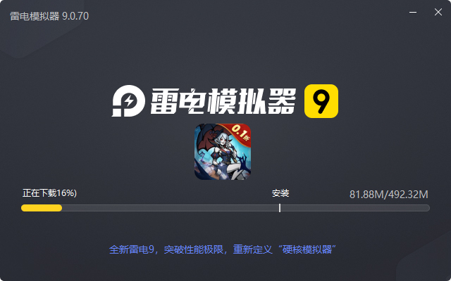  魔镜物语（0.1折每日千元代充）电脑版安装过程