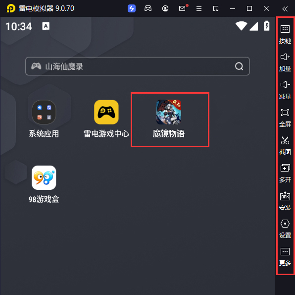  魔镜物语（0.1折每日千元代充）电脑版启动游戏及常用功能