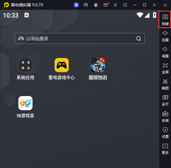 魔镜物语（0.1折每日千元代充）电脑版键位设置