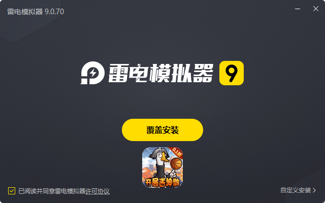  天下无双HD（0.1折开局送坤鹅）电脑版安装过程